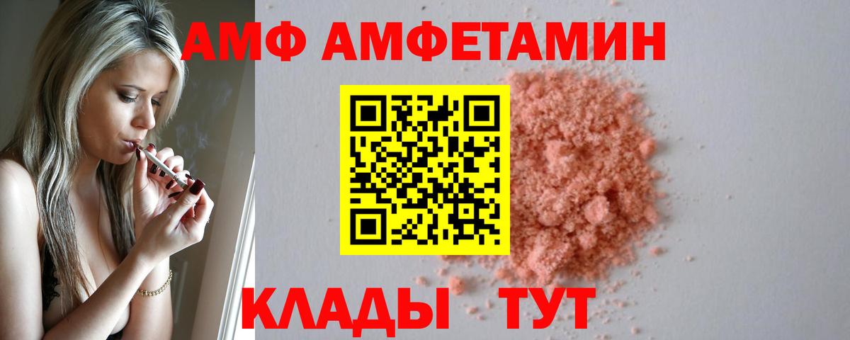 Амфетамин Premium Тольятти