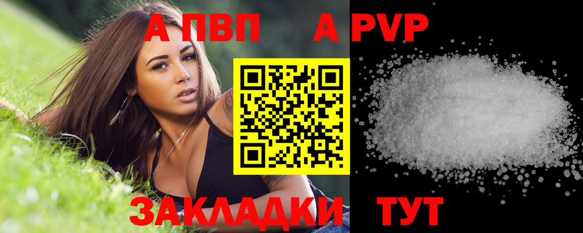 А ПВП мука  Вход с VPN  APVP Соль  Тольятти 