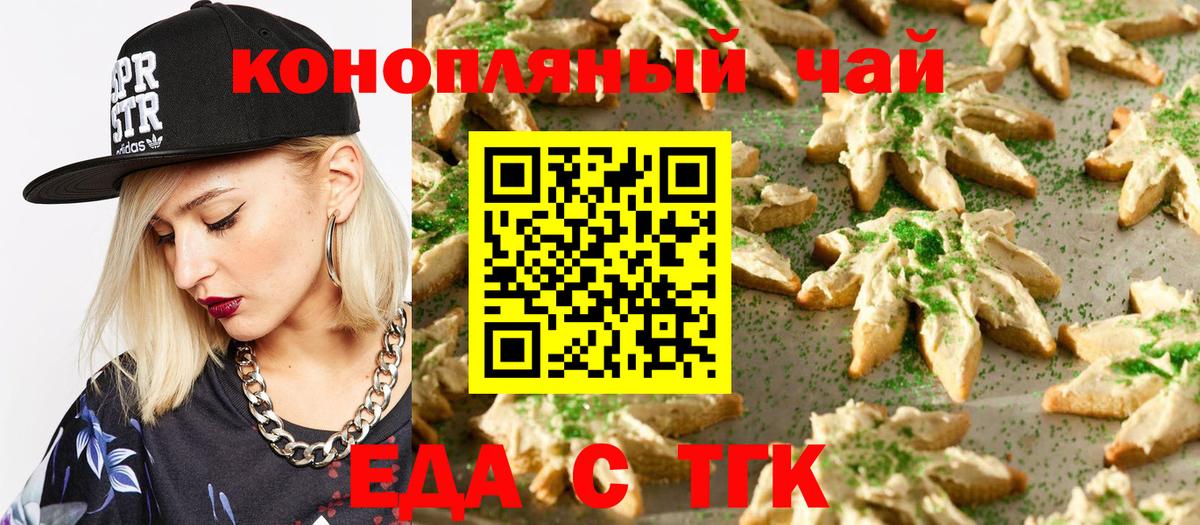 Canna-Cookies конопля  Вход с VPN  Тольятти 