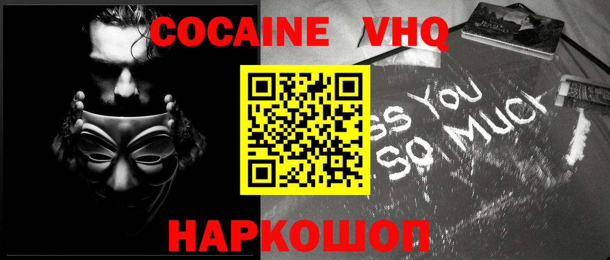 Тольятти  COCAIN Боливия  Вход с VPN  COCAIN Fish Scale 