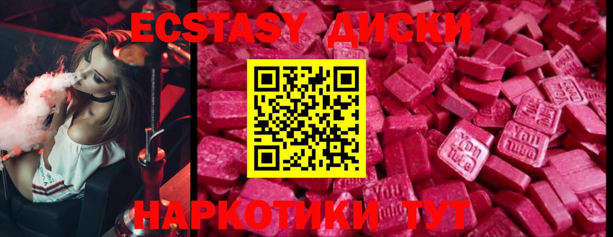 Экстази TESLA  ЭКСТАЗИ  Тольятти  Экстази MDMA  Вход с VPN 