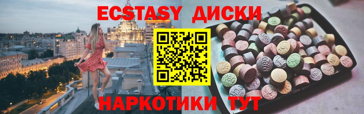ЭКСТАЗИ 99% Тольятти