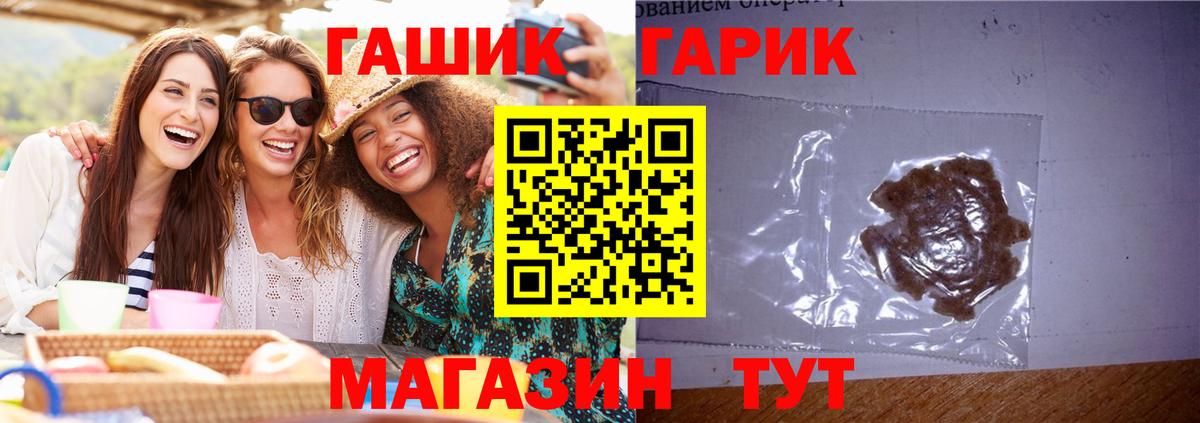 ГАШИШ Cannabis  где купить   ГАШИШ  Вход с VPN  Тольятти  ГАШИШ Изолятор 