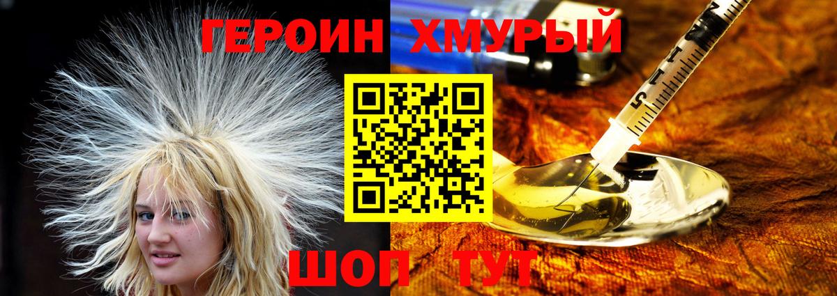 Героин герыч  Вход с VPN  Тольятти 