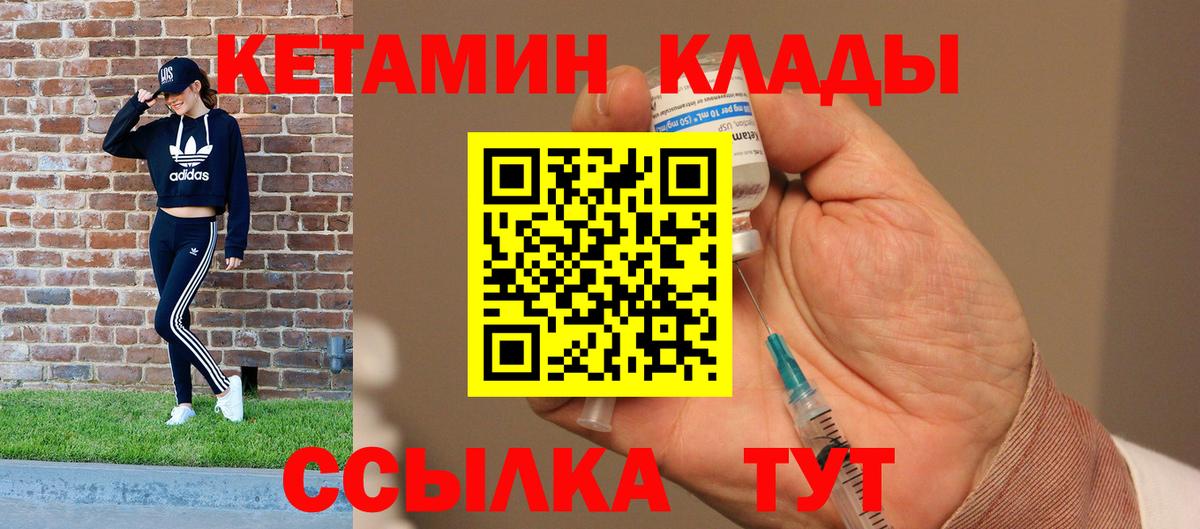 КЕТАМИН ketamine  Вход с VPN  Тольятти  Кетамин ketamine 