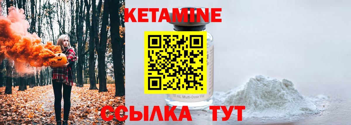 КЕТАМИН VHQ Тольятти