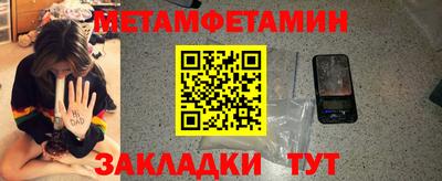 меф VHQ Новозыбков