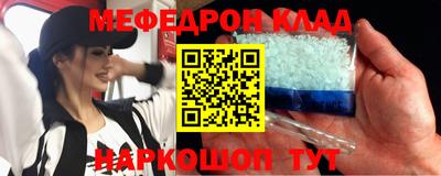 меф VHQ Новозыбков