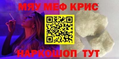 меф VHQ Новозыбков
