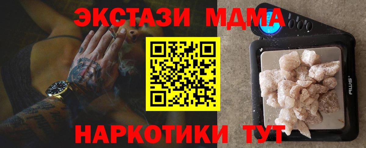 MDMA VHQ Тольятти