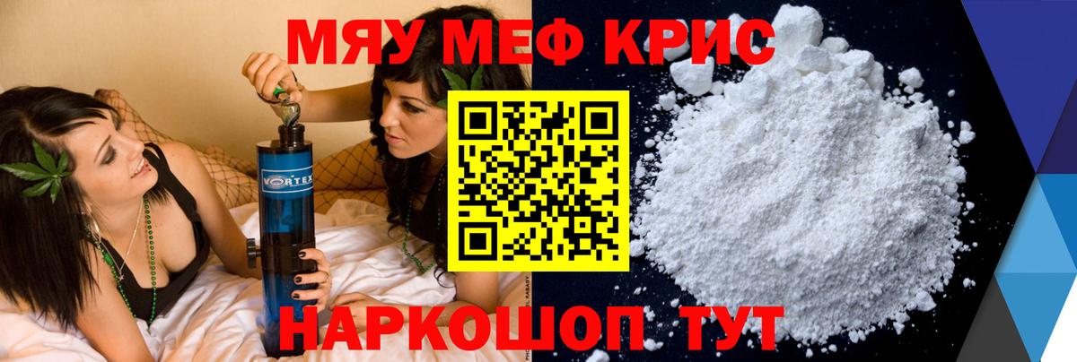 Мефедрон мука Тольятти
