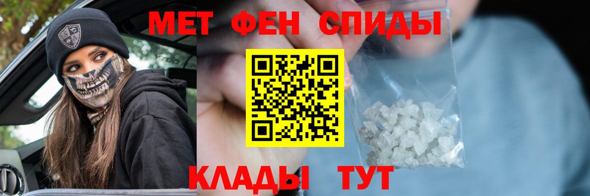 Первитин мет Тольятти